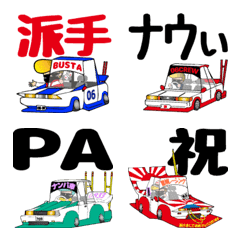 [LINE絵文字] 街道レーサー絵文字の画像