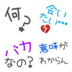 [LINE絵文字] 一言で伝える☆の画像