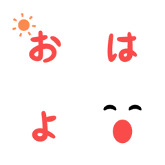 [LINE絵文字] 丁寧に文字で思いを伝えるあいさつ絵文字の画像