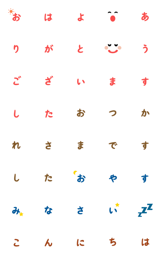 [LINE絵文字]丁寧に文字で思いを伝えるあいさつ絵文字の画像一覧