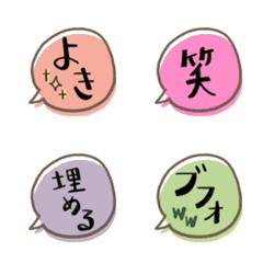 ゆるめの日常的ふきだし。の絵文字メイン画像