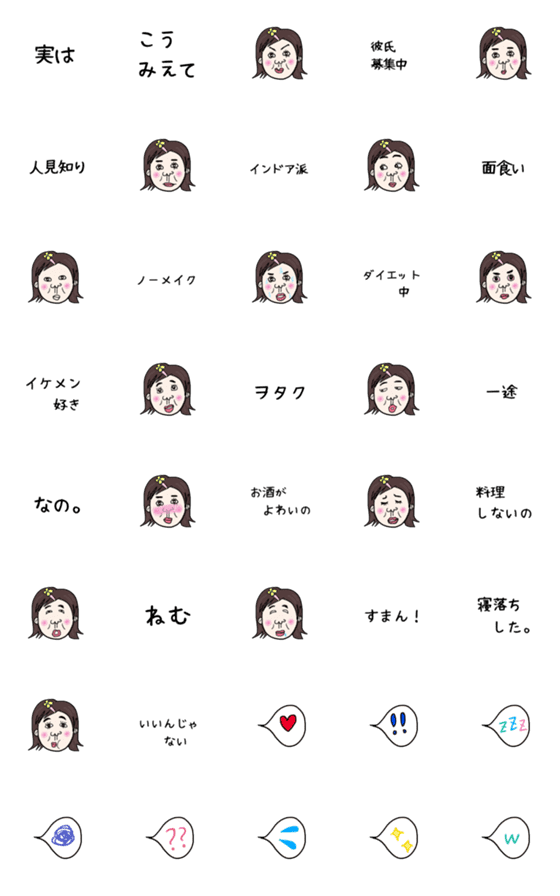 [LINE絵文字]おブスちゃんのガールズトーク絵文字3の画像一覧