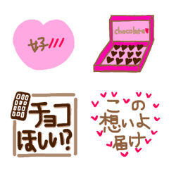 [LINE絵文字] バレンタインEmojiの画像