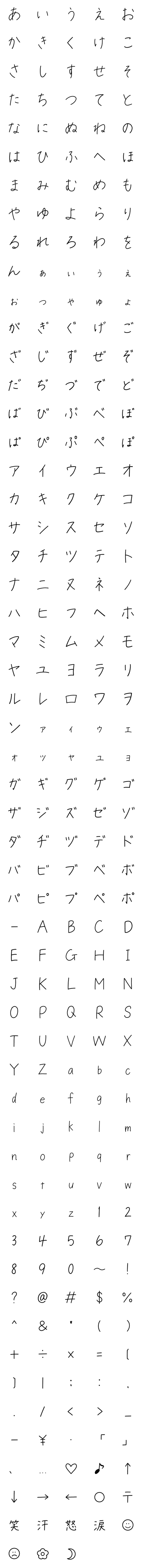 [LINE絵文字]noca mojiの画像一覧