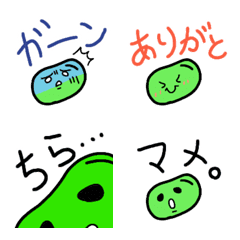 [LINE絵文字] おマメなタイプ。の画像