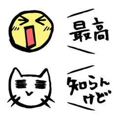 [LINE絵文字] 文末スマイル【雑】絵文字の画像