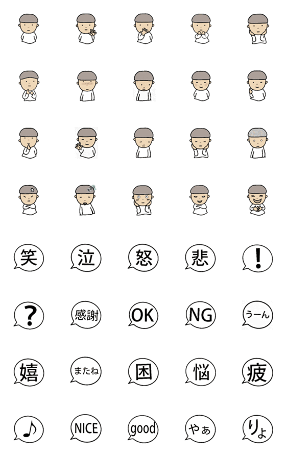 [LINE絵文字]フェミニン男子の絵文字の画像一覧