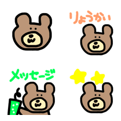 [LINE絵文字] くままままの画像