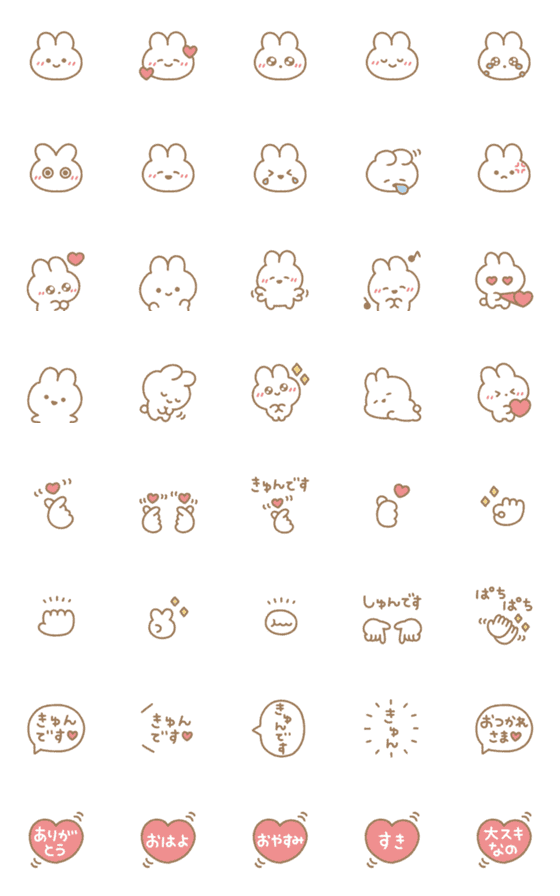 きゅんですって言いたいうさぎのline絵文字 画像 情報など きゅんですって言いたいうさぎのline絵文字 画像 情報など