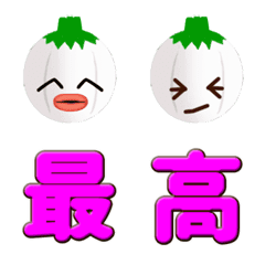 [LINE絵文字] 玉ねぎ絵文字の画像