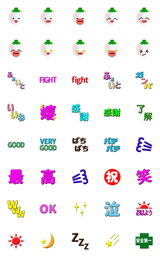 [LINE絵文字]玉ねぎ絵文字の画像一覧