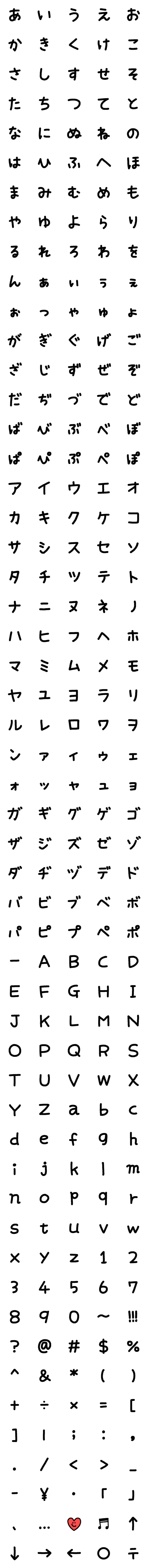 [LINE絵文字]少し綺麗で可愛い文字の画像一覧