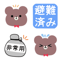 [LINE絵文字] 家族で使える♦くまの災害安否用絵文字の画像