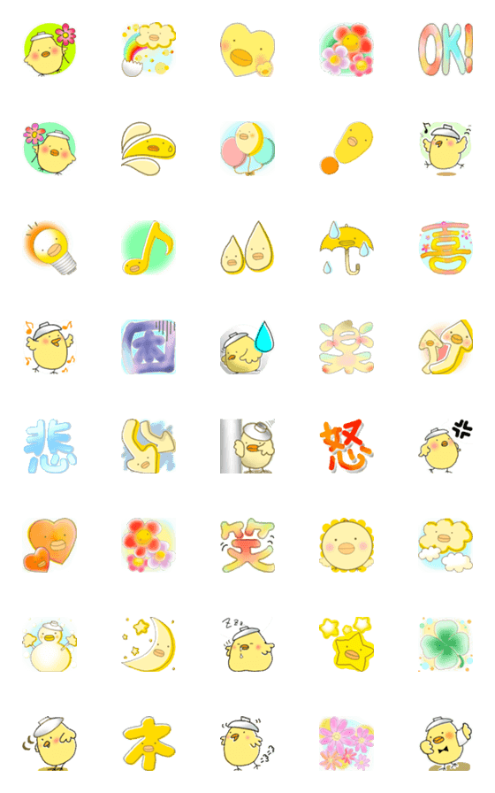 [LINE絵文字]『ふた★ピヨ」気持ちを伝える可愛い絵文字の画像一覧