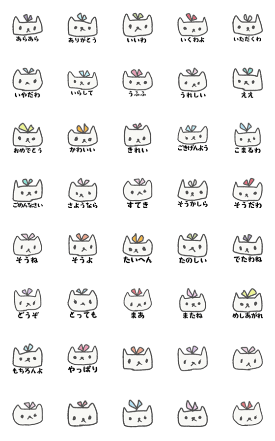 [LINE絵文字]うるわしのねこちゃんの画像一覧