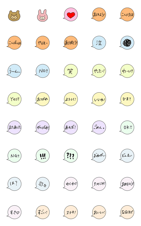 [LINE絵文字]⁂ ゆる文字絵文字 ⁂の画像一覧