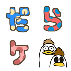 [LINE絵文字] 水玉なデコ文字とトリさん達の画像