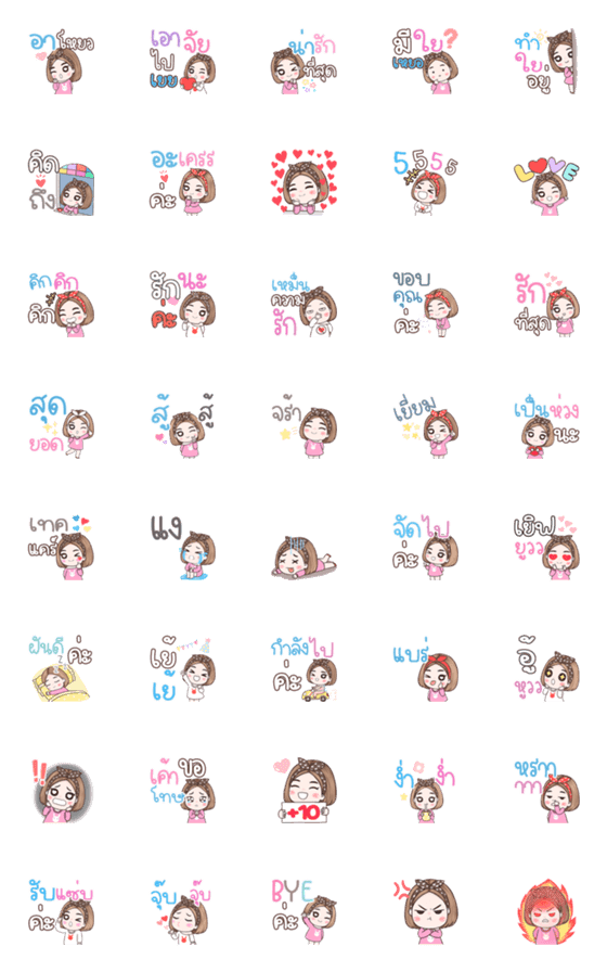 [LINE絵文字]Mimi emoji happy dayの画像一覧