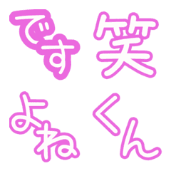 [LINE絵文字] ピンクなPOP文字☆3【語尾】の画像