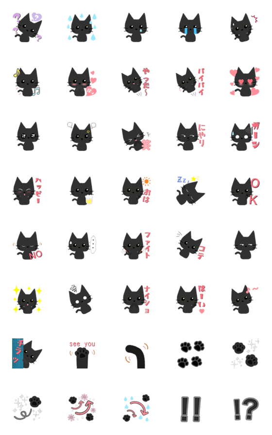 [LINE絵文字]黒猫ちゃんのふわかわ絵文字の画像一覧