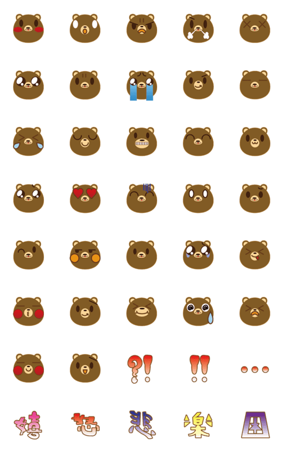 [LINE絵文字]【クマ】文末に入れる絵文字003の画像一覧