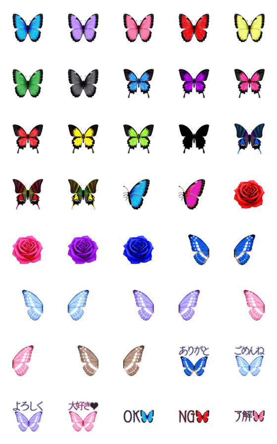 [LINE絵文字]絵の具タッチの蝶の画像一覧