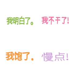 [LINE絵文字] 日常生活における中国語の画像