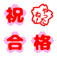 [LINE絵文字] 卒業シーズン到来！桜の絵文字でメッセージの画像