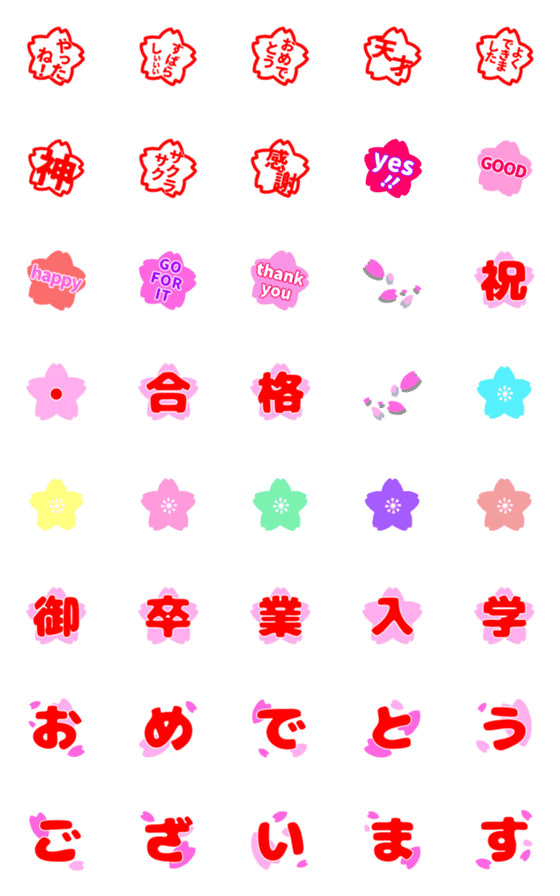 [LINE絵文字]卒業シーズン到来！桜の絵文字でメッセージの画像一覧