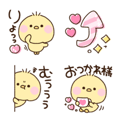 [LINE絵文字] もちぴよ♡文字入りの画像