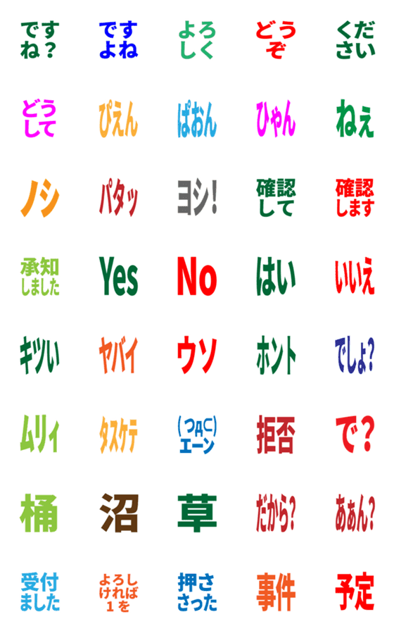 [LINE絵文字]コミュニケーション用リアクションの画像一覧