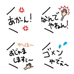 [LINE絵文字] もっそシンプルな関西弁吹き出し絵文字。の画像