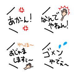 もっそシンプルな関西弁吹き出し絵文字。の絵文字メイン画像