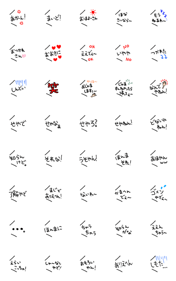 [LINE絵文字]もっそシンプルな関西弁吹き出し絵文字。の画像一覧