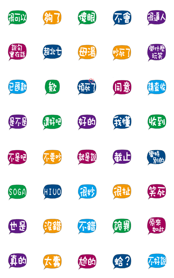 [LINE絵文字]useful words at schoolの画像一覧