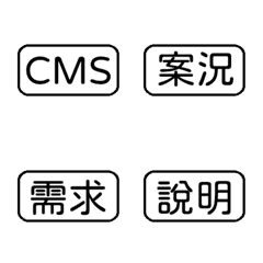 [LINE絵文字] Taiwan long term care Common keywordsの画像