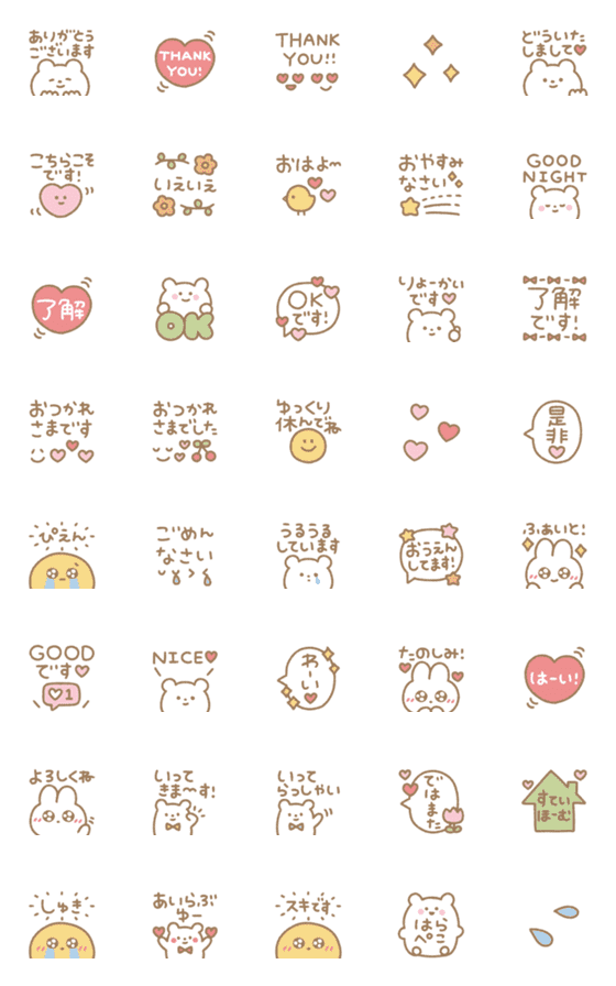 [LINE絵文字]bearbearのミニスタンプの画像一覧