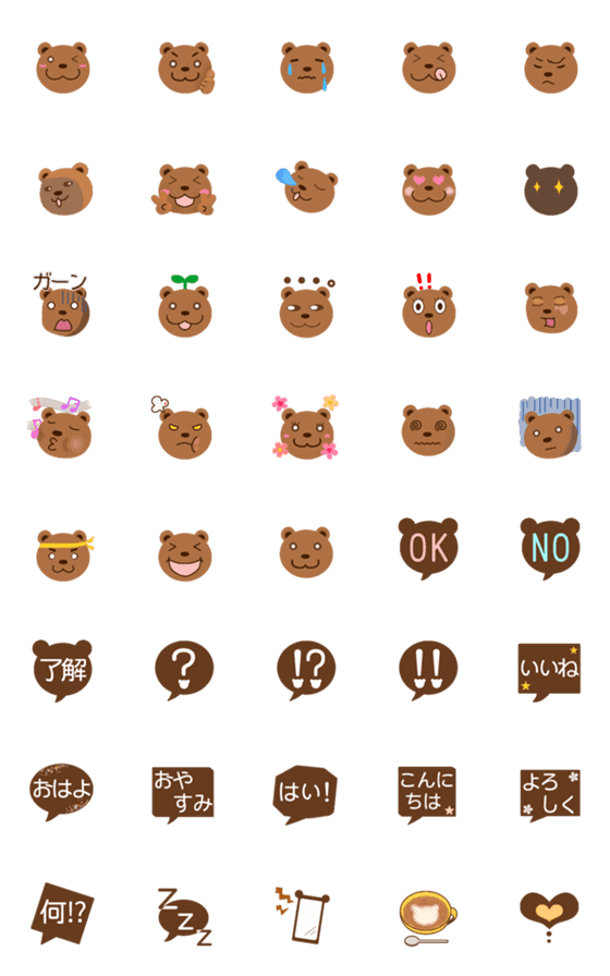 [LINE絵文字]くま★絵文字の画像一覧