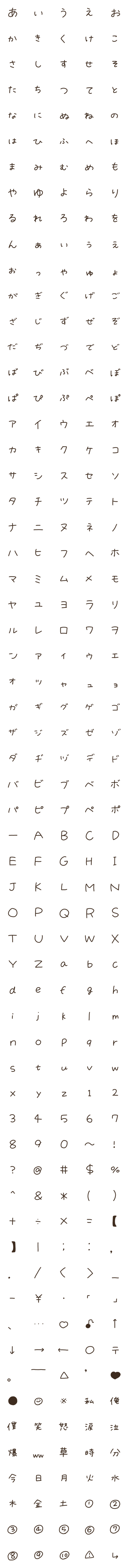 [LINE絵文字]いゆもじの画像一覧