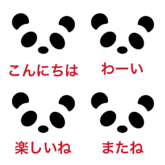 [LINE絵文字] Panda Panda PandaEmojiの画像