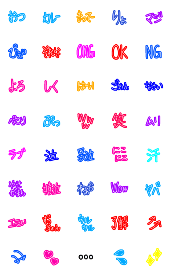 [LINE絵文字]☆絵文字としては第4弾☆の画像一覧