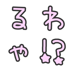 [LINE絵文字] ギャル文字〜その2の画像