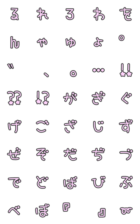 [LINE絵文字]ギャル文字〜その2の画像一覧