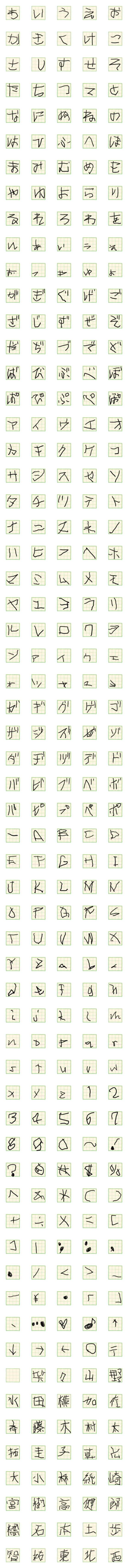 [LINE絵文字]練習中の文字【+漢字おまけ/暗色背景も可】の画像一覧