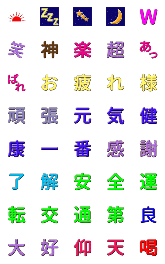 [LINE絵文字]大き目絵文字の画像一覧