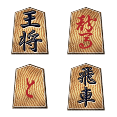 日本の将棋の駒