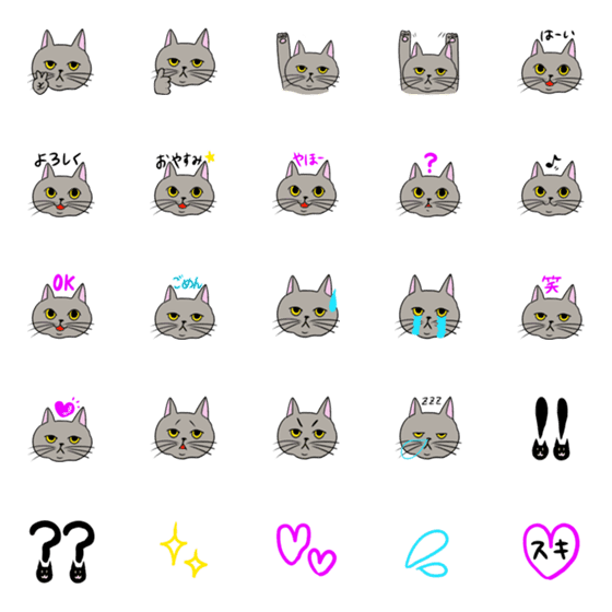 [LINE絵文字]ふてくされグレーにゃんこの画像一覧