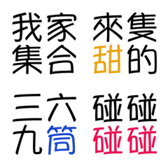 [LINE絵文字] four words may Jongの画像