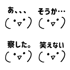 [LINE絵文字] なんとも言えない顔文字の画像