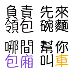 [LINE絵文字] four words to singの画像